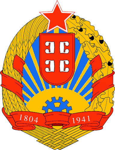 герб сербии